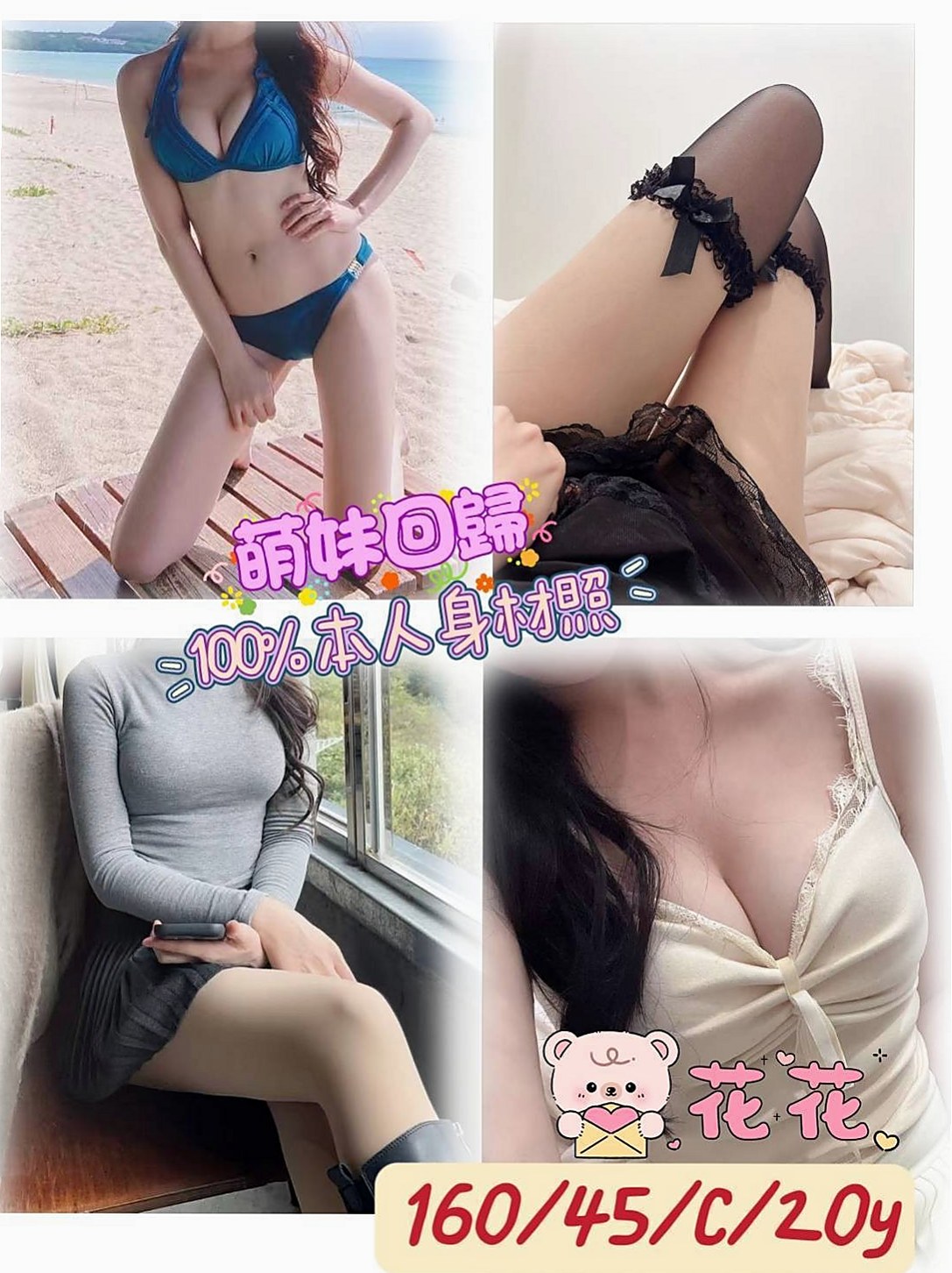 麗亞►松山品茶►美女護士►身高163cm►體重49kg►胸圍E罩杯►年齡21歲►等著你來征服 想知道在她胯上的感覺嗎  不僅很會坐在你身上搖.呻吟聲粉淫蕩.
